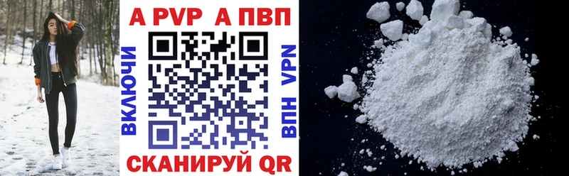 A-PVP Соль  купить наркотики цена  Голицыно 