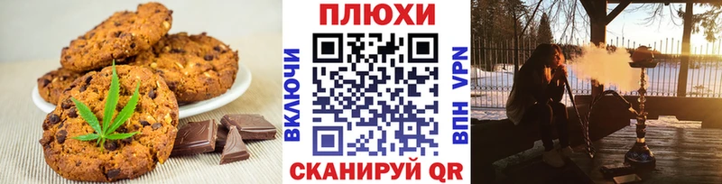 Canna-Cookies конопля сайты даркнета Telegram Голицыно blacksprut ссылки