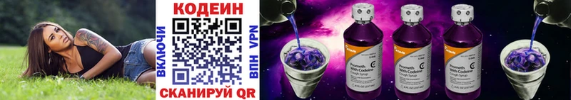 дарнет шоп Голицыно Кодеин напиток Lean (лин)