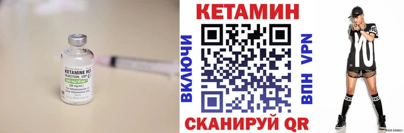 Кетамин VHQ  Голицыно 