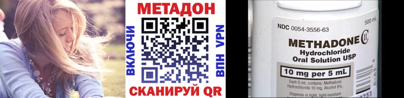 Метадон VHQ  Голицыно 